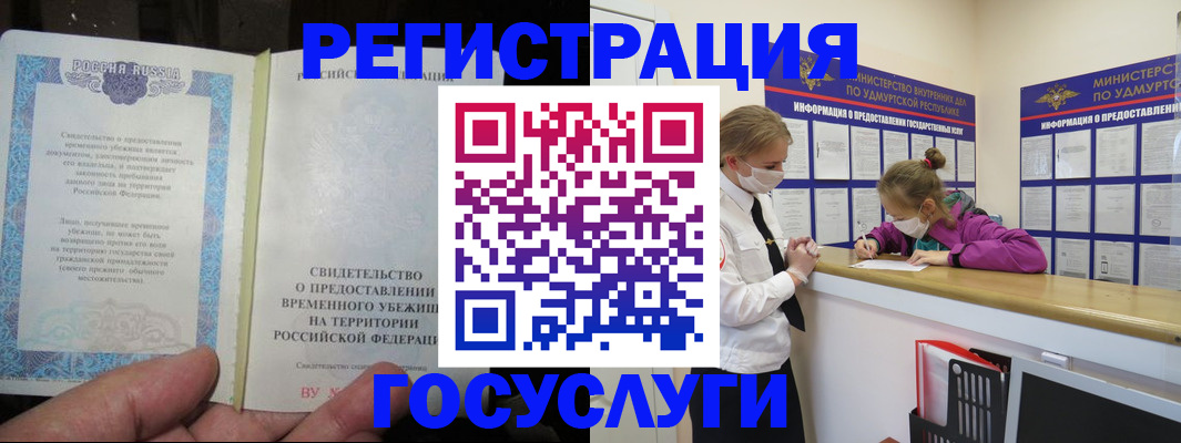 прописка для военкомата в Торопеце