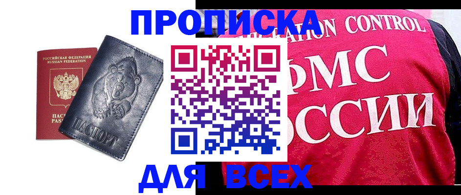 временная регистрация собственник в Торопеце